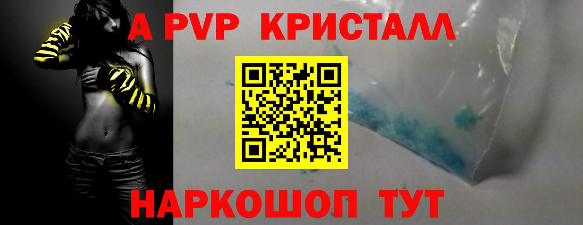 Alpha PVP VHQ Серпухов