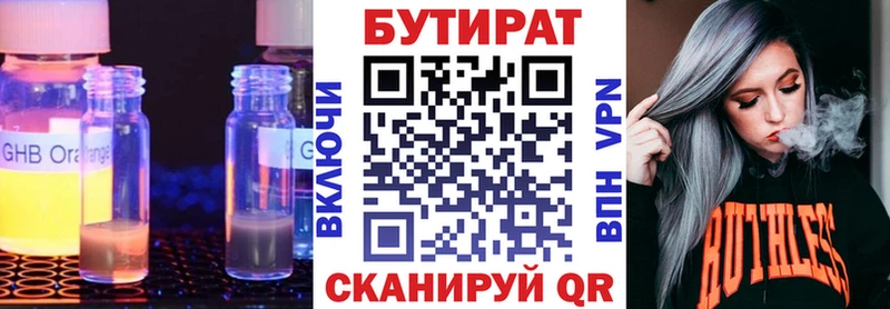 Бутират BDO  где купить наркоту  Серпухов 