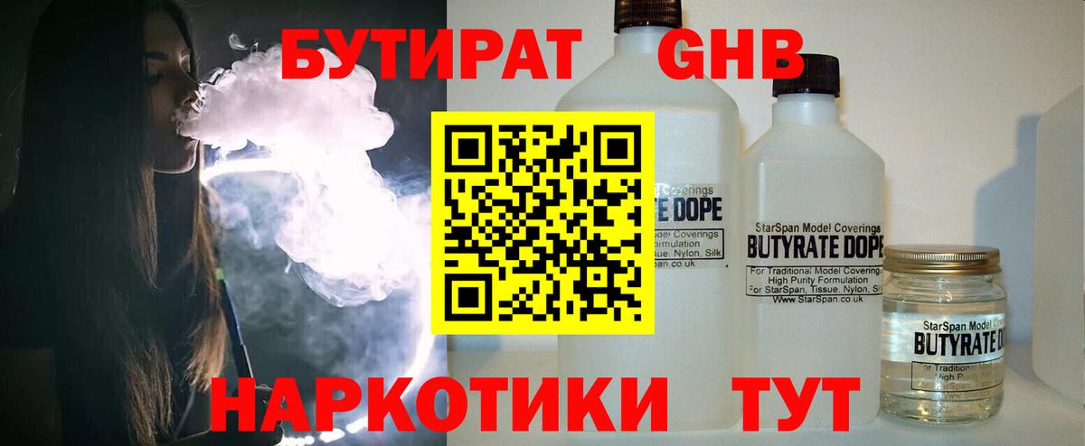 Серпухов  БУТИРАТ Butirat  БУТИРАТ  Вход с VPN 