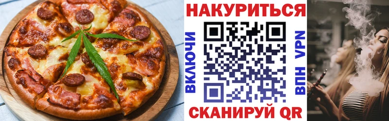 Печенье с ТГК конопля  мега   Серпухов  купить  