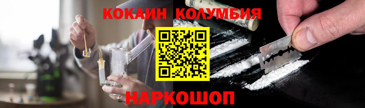 Кокаин Боливия  КОКАИН Колумбийский  Серпухов  Вход с VPN 