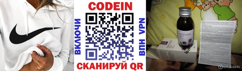 Codein Purple Drank  Серпухов 