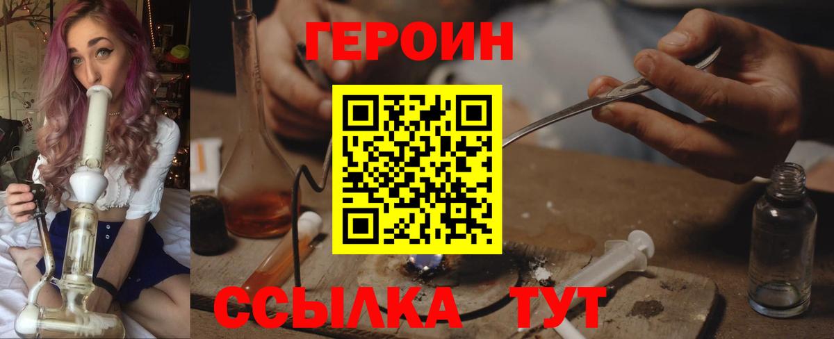 ГЕРОИН хмурый  Вход с VPN  Серпухов 