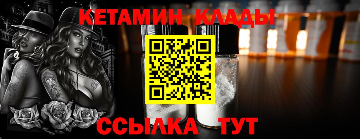 Серпухов  дарк нет телеграм  Вход с VPN  Кетамин VHQ 