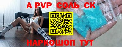 spice Новозыбков