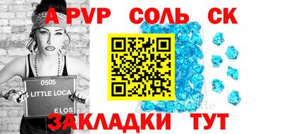 spice Новозыбков