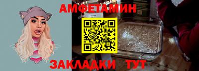 spice Новозыбков