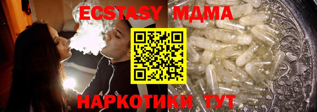 MDMA  MDMA Molly  Серпухов  Вход с VPN  МДМА crystal 