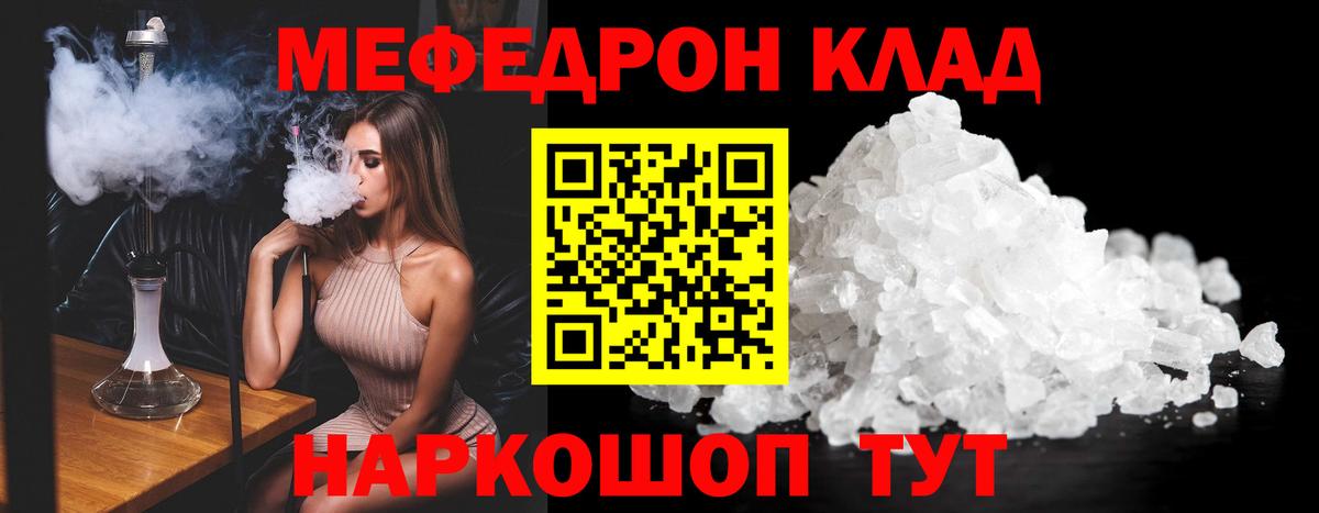 Серпухов  Мефедрон 4 MMC  Мефедрон  Вход с VPN 