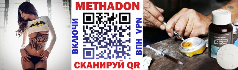 МЕТАДОН VHQ  где можно купить   Серпухов 