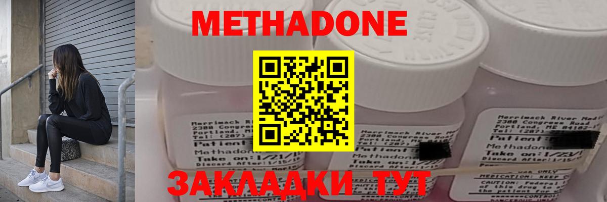 Серпухов  Метадон VHQ  Вход с VPN 