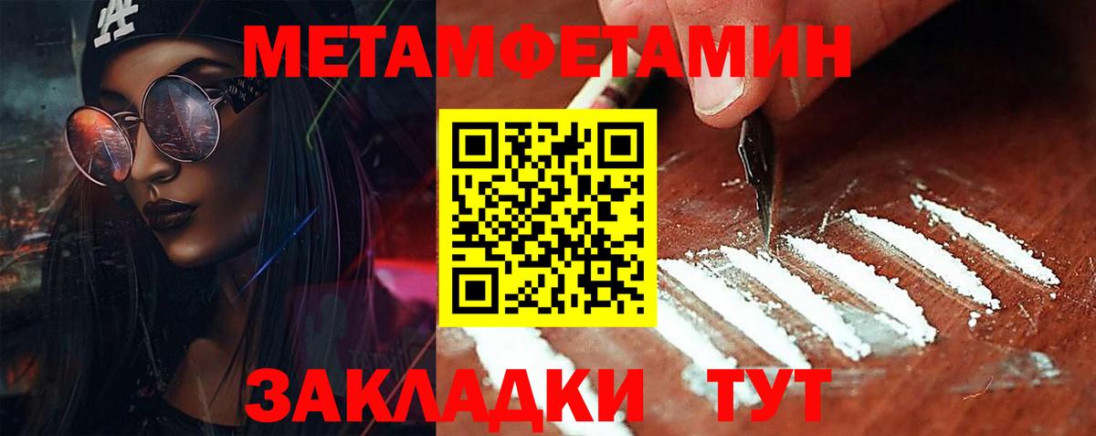 Серпухов  МЕТАМФЕТАМИН Декстрометамфетамин 99.9%  Вход с VPN 