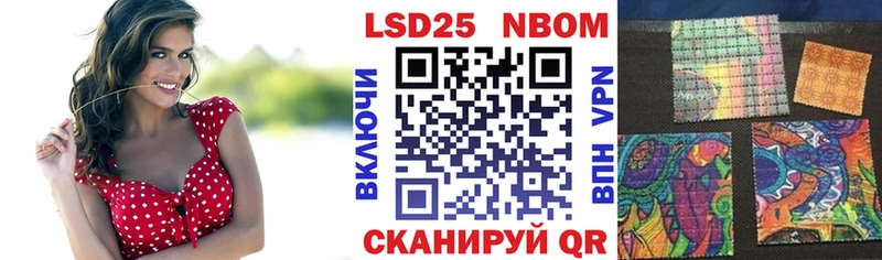 Марки 25I-NBOMe 1,5мг  Серпухов 