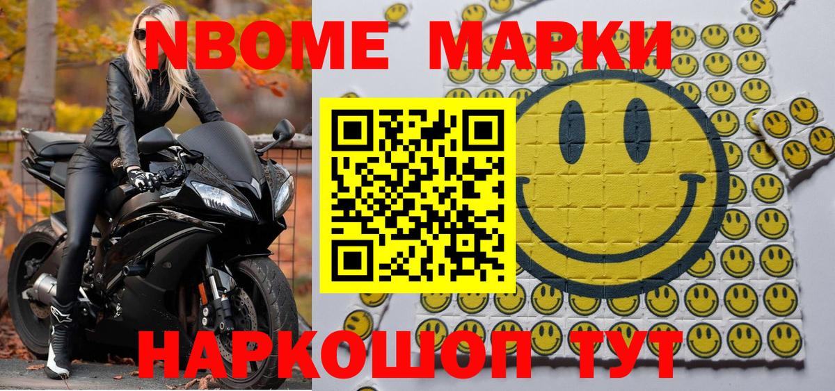 Наркотические марки 1,5мг Серпухов