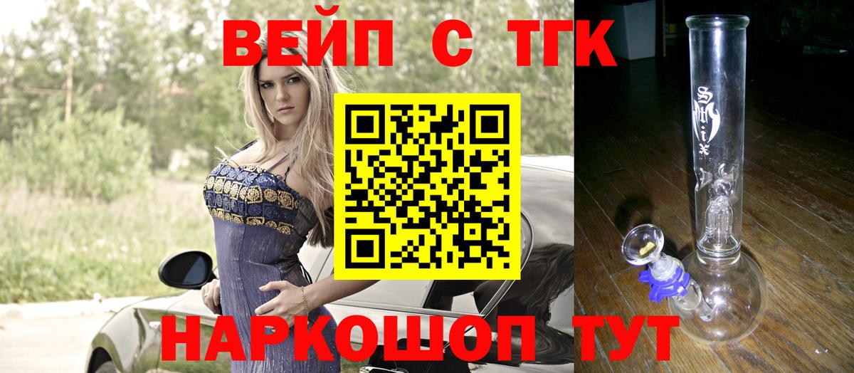 Серпухов  ТГК гашишное масло  Вход с VPN  Дистиллят ТГК THC oil 