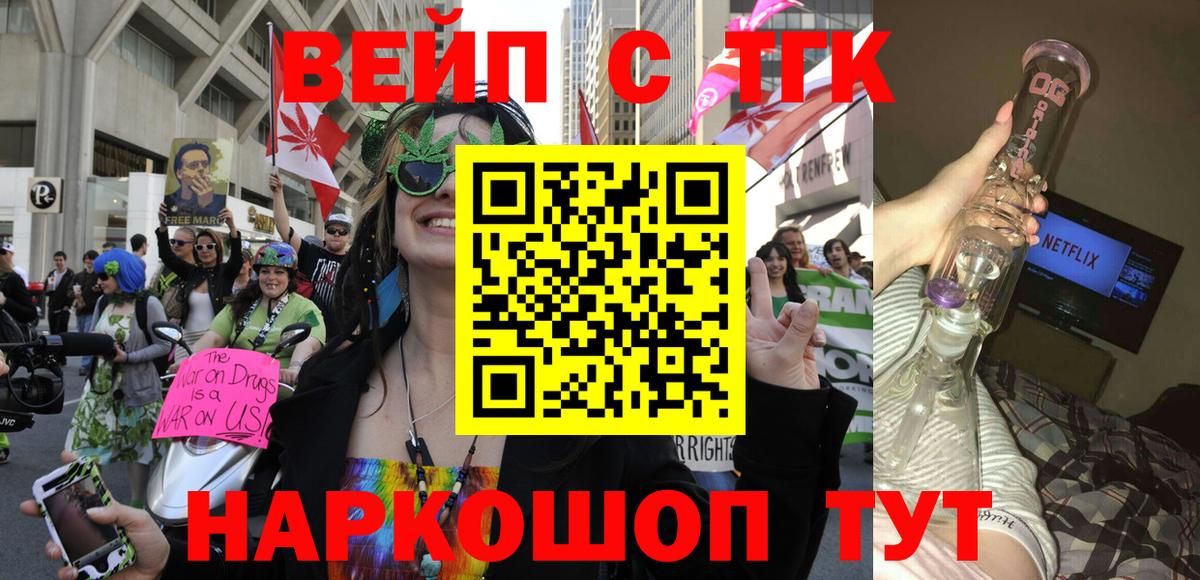 ТГК концентрат Серпухов